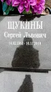 Захоронение ID 6341623
