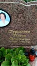 Захоронение ID 6341637