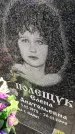 Захоронение ID 6341646