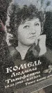 Захоронение ID 6341649