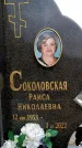 Захоронение ID 6341648