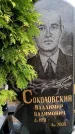 Захоронение ID 6341650