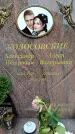 Захоронение ID 6341652