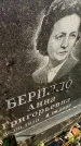 Захоронение ID 6341655