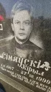 Захоронение ID 6341656
