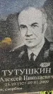 Захоронение ID 6341658