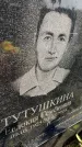 Захоронение ID 6341659