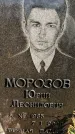 Захоронение ID 6341662