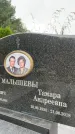Захоронение ID 6341664