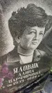 Захоронение ID 6341672