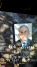 Захоронение ID 6341674
