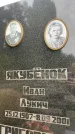 Захоронение ID 6341678