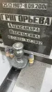 Захоронение ID 6341679
