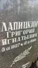 Захоронение ID 6341686