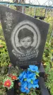 Захоронение ID 6341696