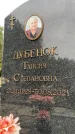 Захоронение ID 6341695