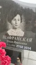 Захоронение ID 6341699