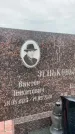 Захоронение ID 6341700
