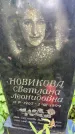 Захоронение ID 6341704
