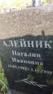 Захоронение ID 6341703