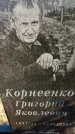 Захоронение ID 6341710