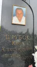 Захоронение ID 6341712