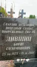Захоронение ID 6341714