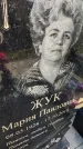 Захоронение ID 6341715
