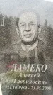Захоронение ID 6341718