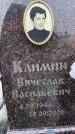 Захоронение ID 6341720