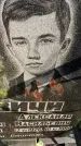 Захоронение ID 6341726