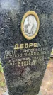 Захоронение ID 6341732