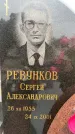 Захоронение ID 6341731