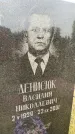 Захоронение ID 6341733
