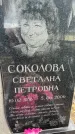 Захоронение ID 6341735
