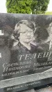 Захоронение ID 6341738