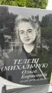 Захоронение ID 6341740