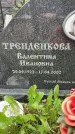Захоронение ID 6341742