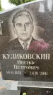 Захоронение ID 6341744