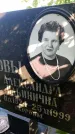 Захоронение ID 6341749