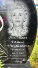 Захоронение ID 6341750