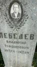 Захоронение ID 6341755