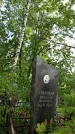 Захоронение ID 6341757