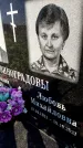 Захоронение ID 6341775