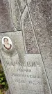 Захоронение ID 6341777