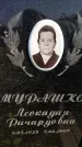 Захоронение ID 6341780