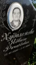 Захоронение ID 6341782