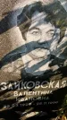 Захоронение ID 6341784