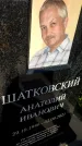 Захоронение ID 6341792