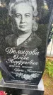 Захоронение ID 6341796